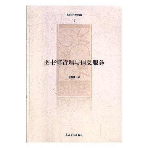從館藏到場(chǎng)景 正版書(shū)籍生態(tài)下圖書(shū)館信息服務(wù)的破局之路
